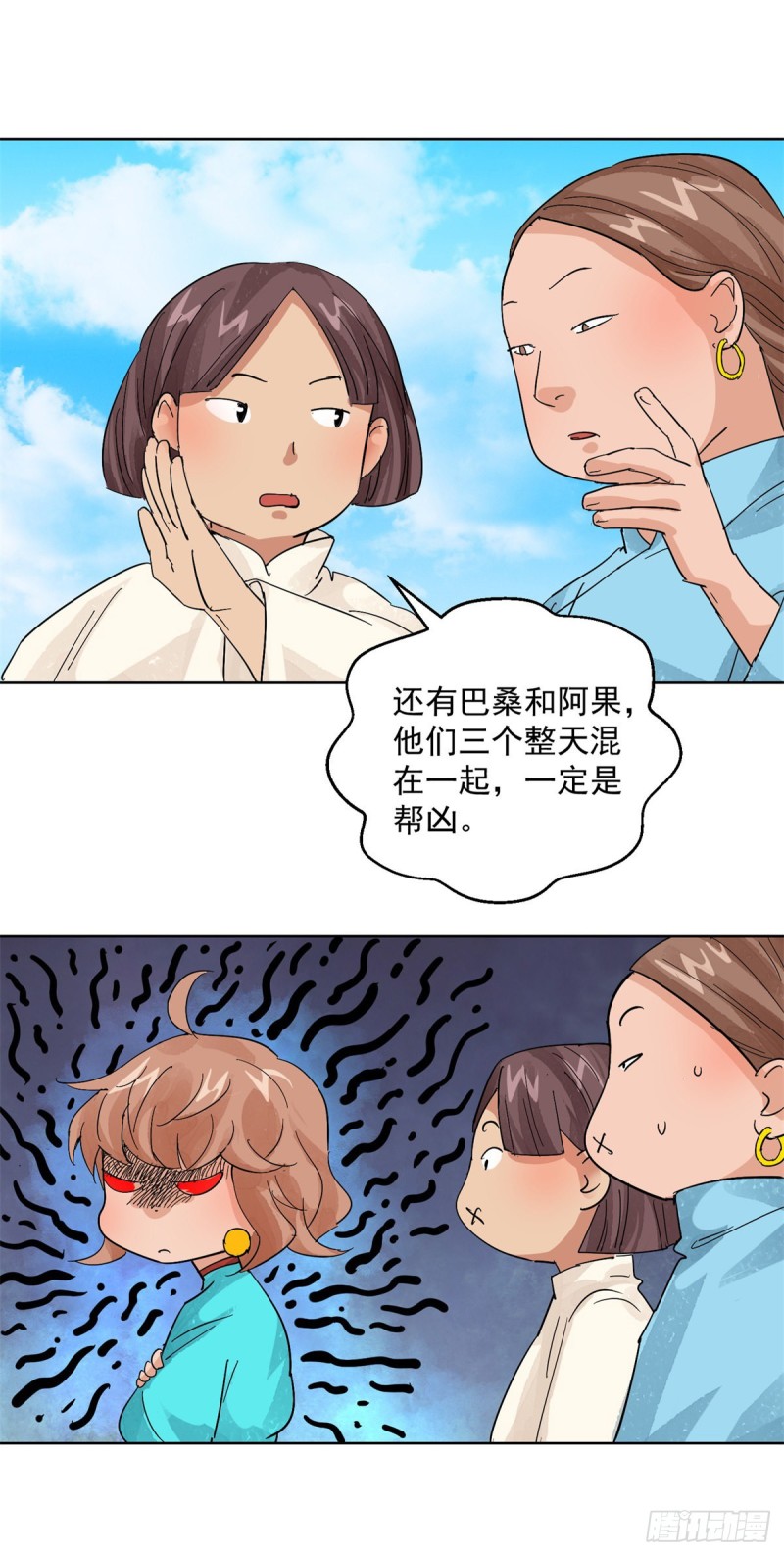 雪山·草地·传说少年登巴的故事漫画,第106话 登巴老师（十九）4图