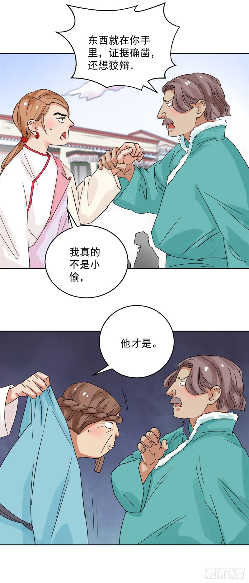 雪山·草地·传说少年登巴的故事漫画,第111话 骑射大赛（五）8图