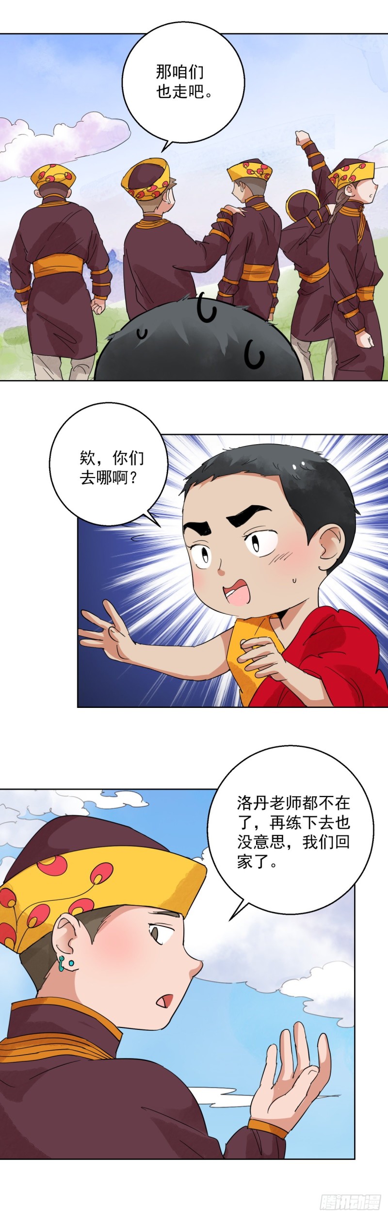 雪山·草地·传说少年登巴的故事漫画,第114话 骑射大赛（八）17图