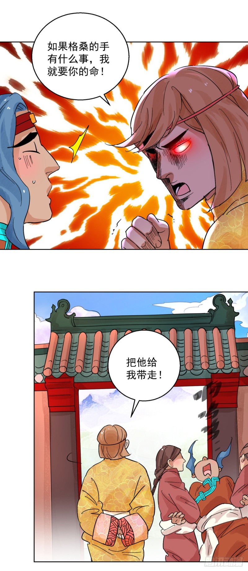 雪山·草地·传说少年登巴的故事漫画,第114话 骑射大赛（八）7图