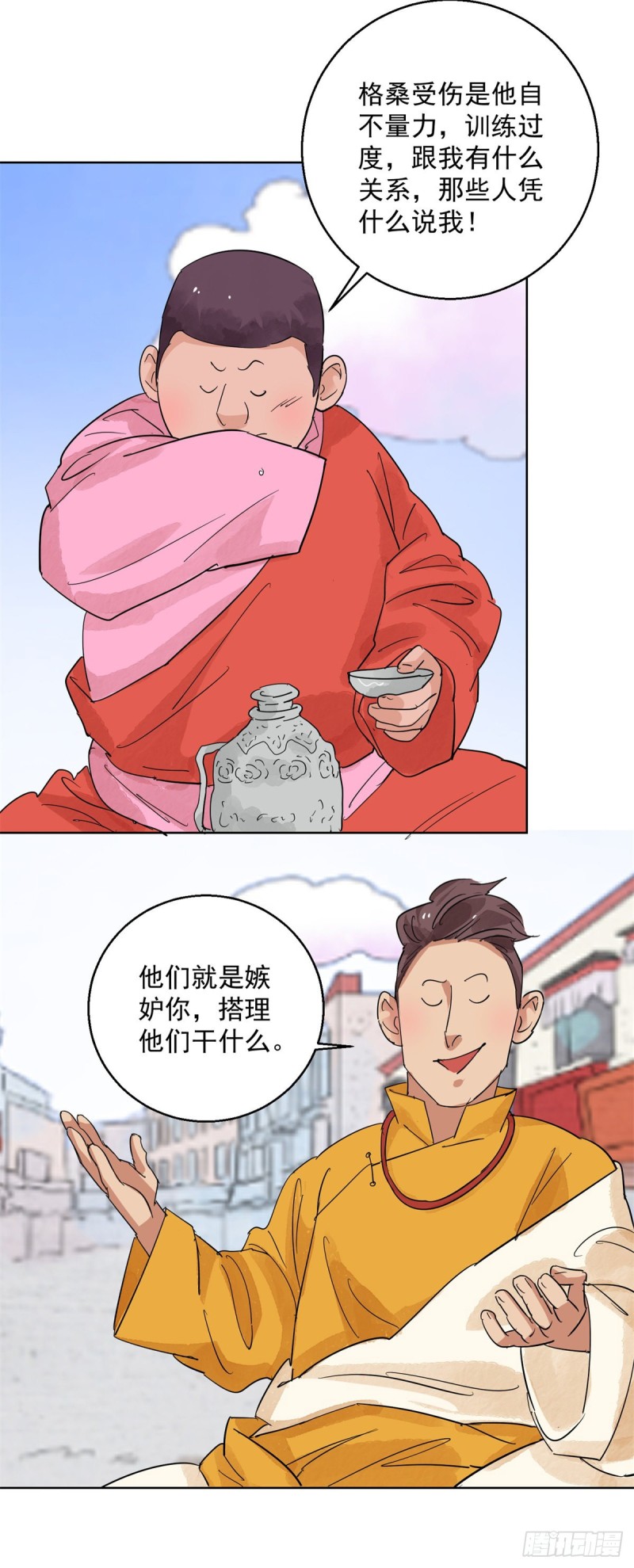 雪山·草地·传说少年登巴的故事漫画,第115话 骑射大赛（九）4图