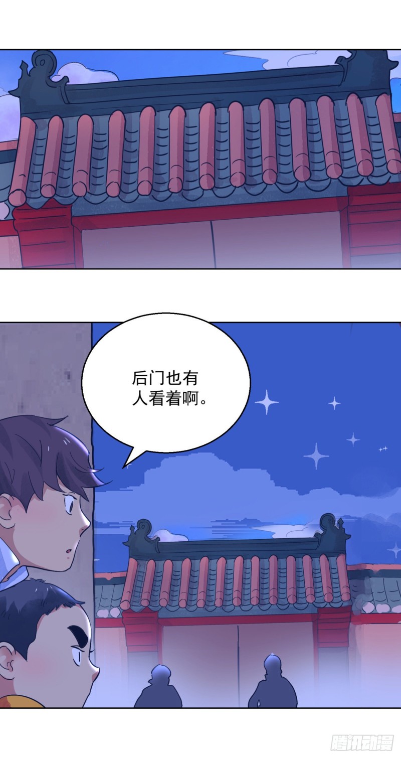 雪山·草地·传说少年登巴的故事漫画,第117话 骑射大赛（十一）2图