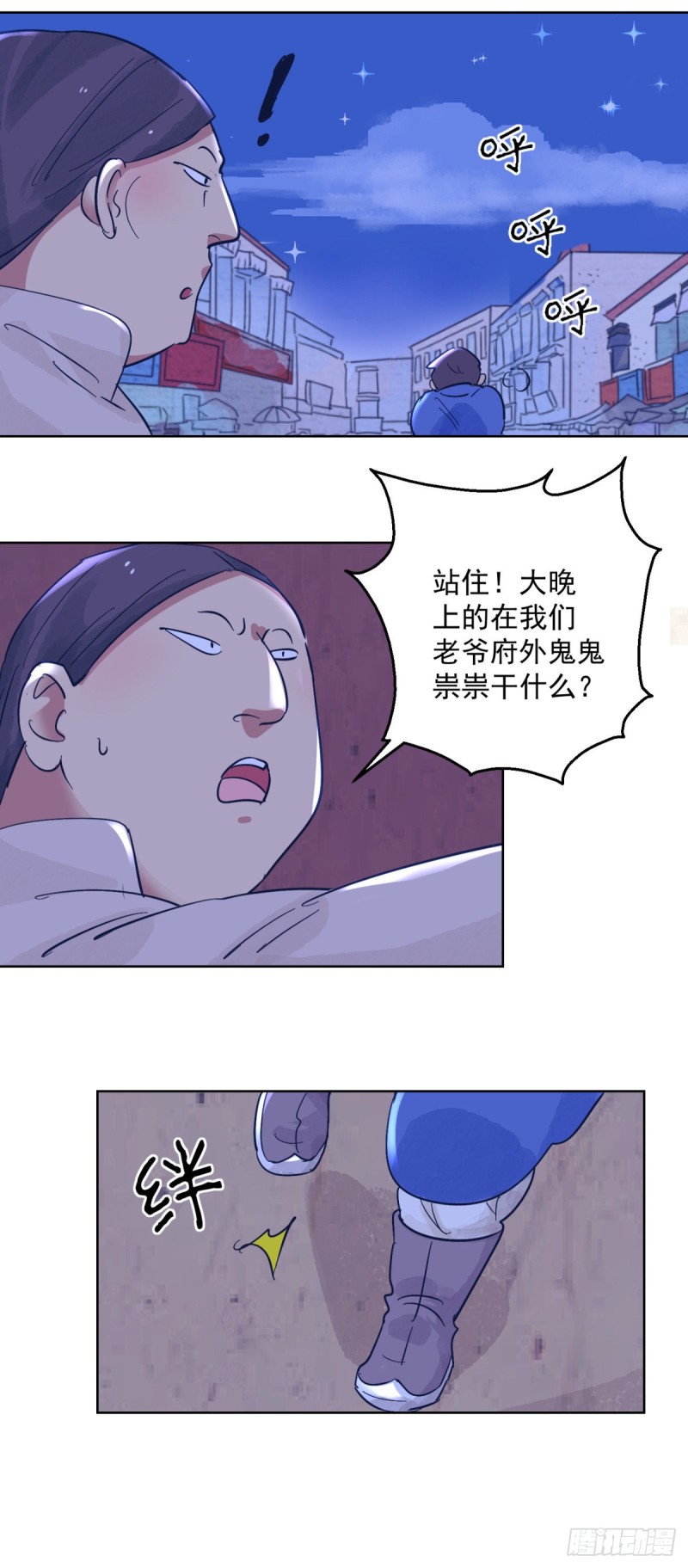 雪山·草地·传说少年登巴的故事漫画,第117话 骑射大赛（十一）5图