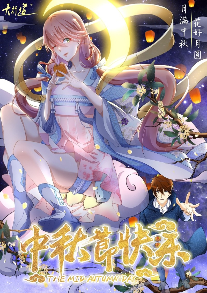 雪山·草地·传说少年登巴的故事漫画,第118话 骑射大赛（十二）18图