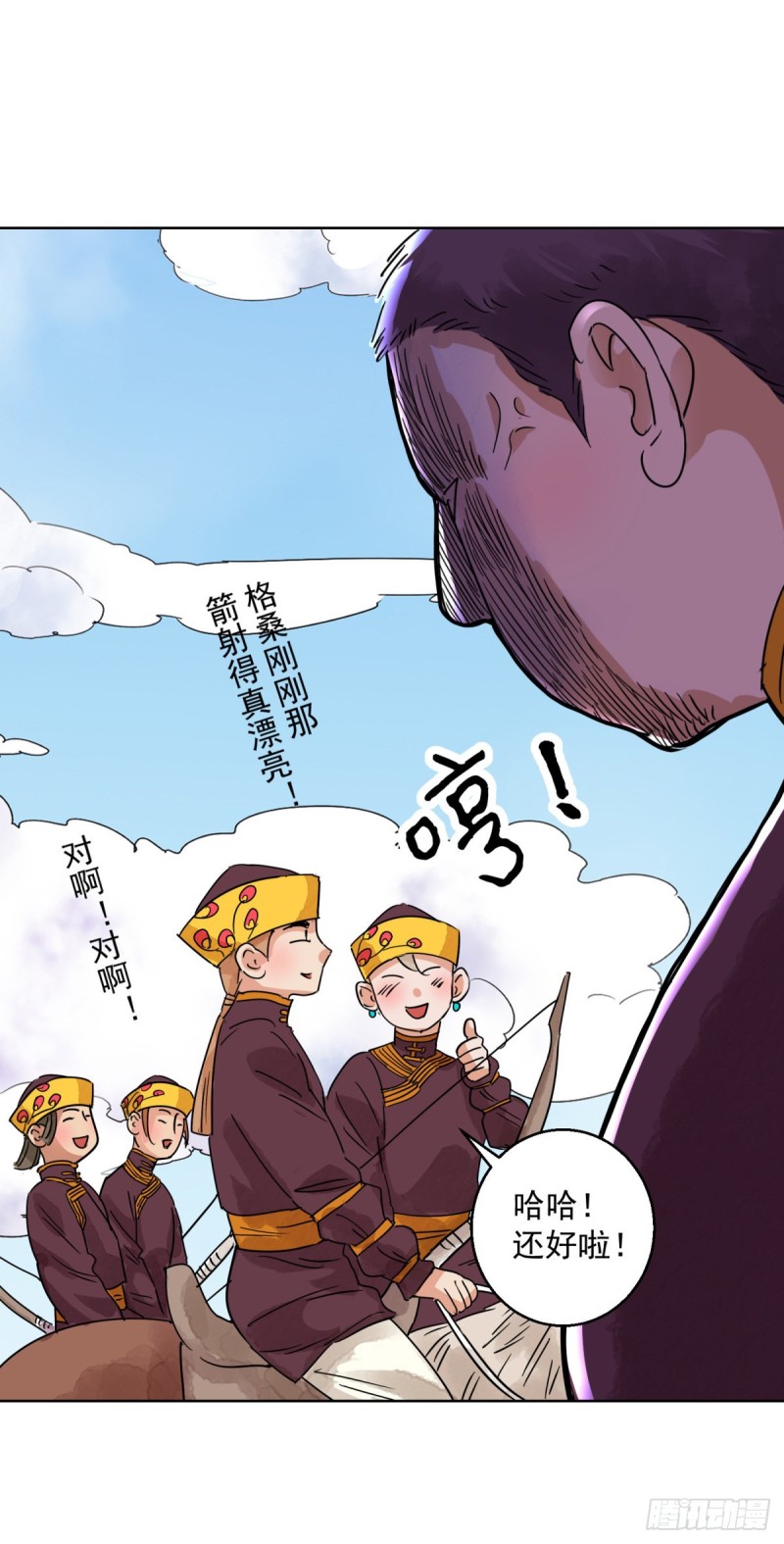 雪山·草地·传说少年登巴的故事漫画,第120话 骑射大赛（十四）15图