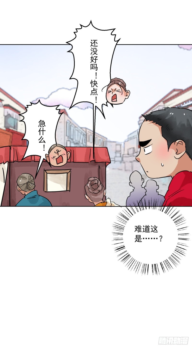 雪山·草地·传说少年登巴的故事漫画,第128话 赌王之子（四）20图