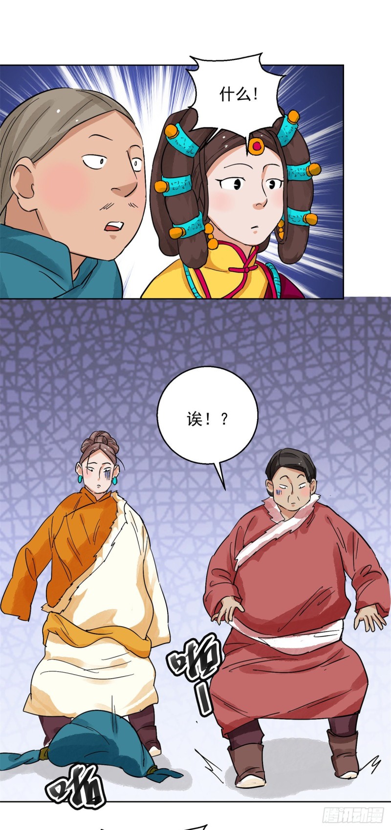 雪山·草地·传说少年登巴的故事漫画,第129话 赌王之子（五）10图