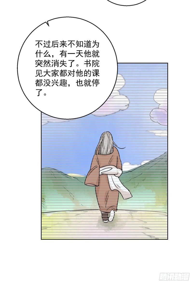 雪山·草地·传说少年登巴的故事漫画,第130话 赌王之子（六）10图