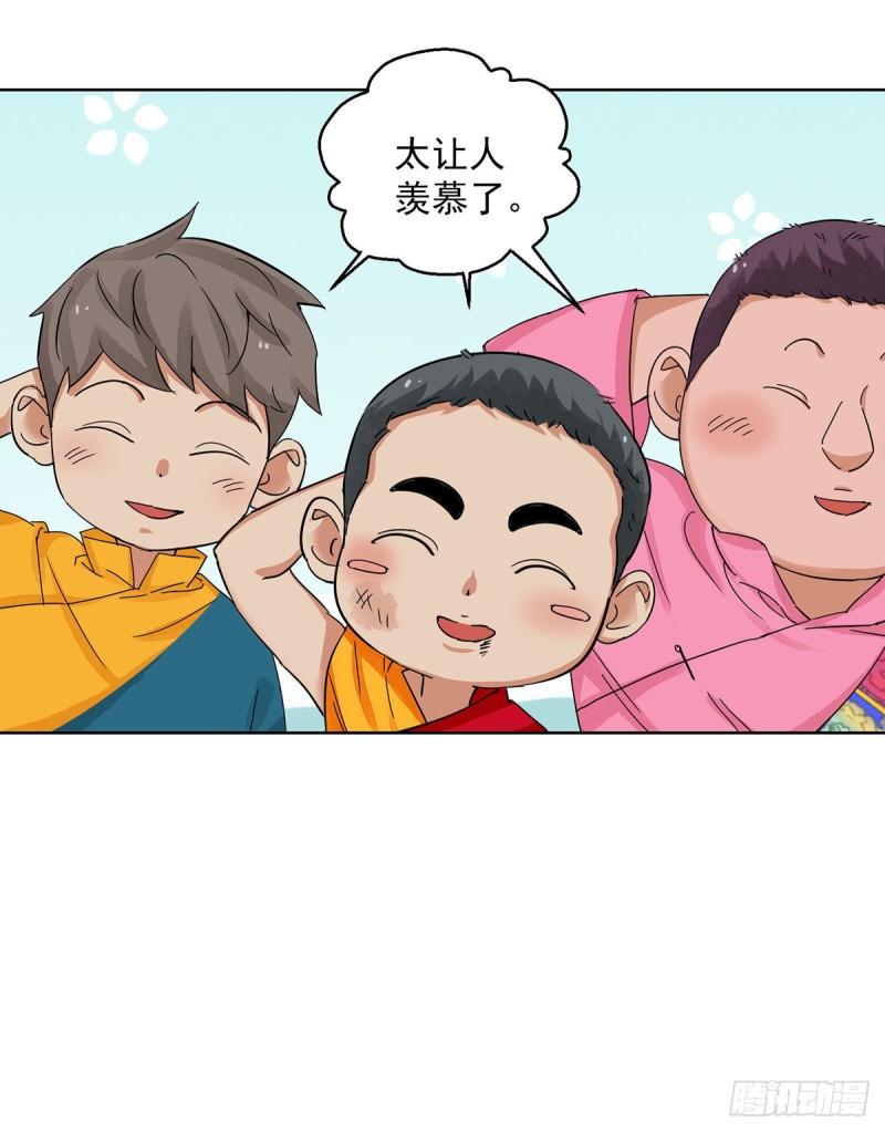 雪山·草地·传说少年登巴的故事漫画,第133话 赌王之子（九）3图