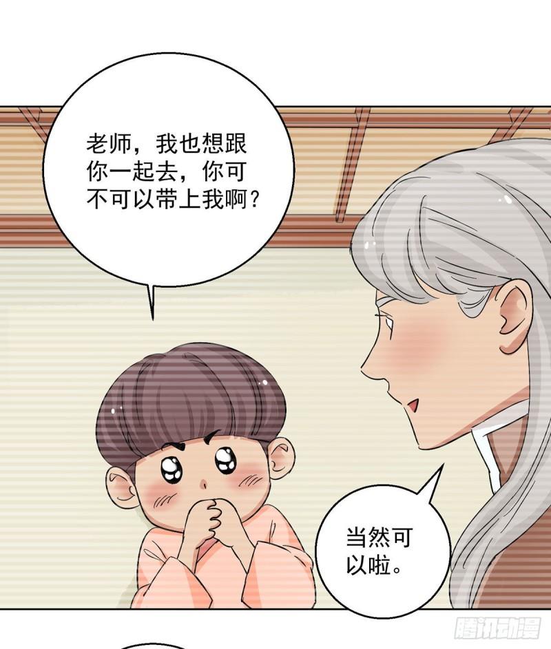 雪山·草地·传说少年登巴的故事漫画,第134话 赌王之子（十）2图