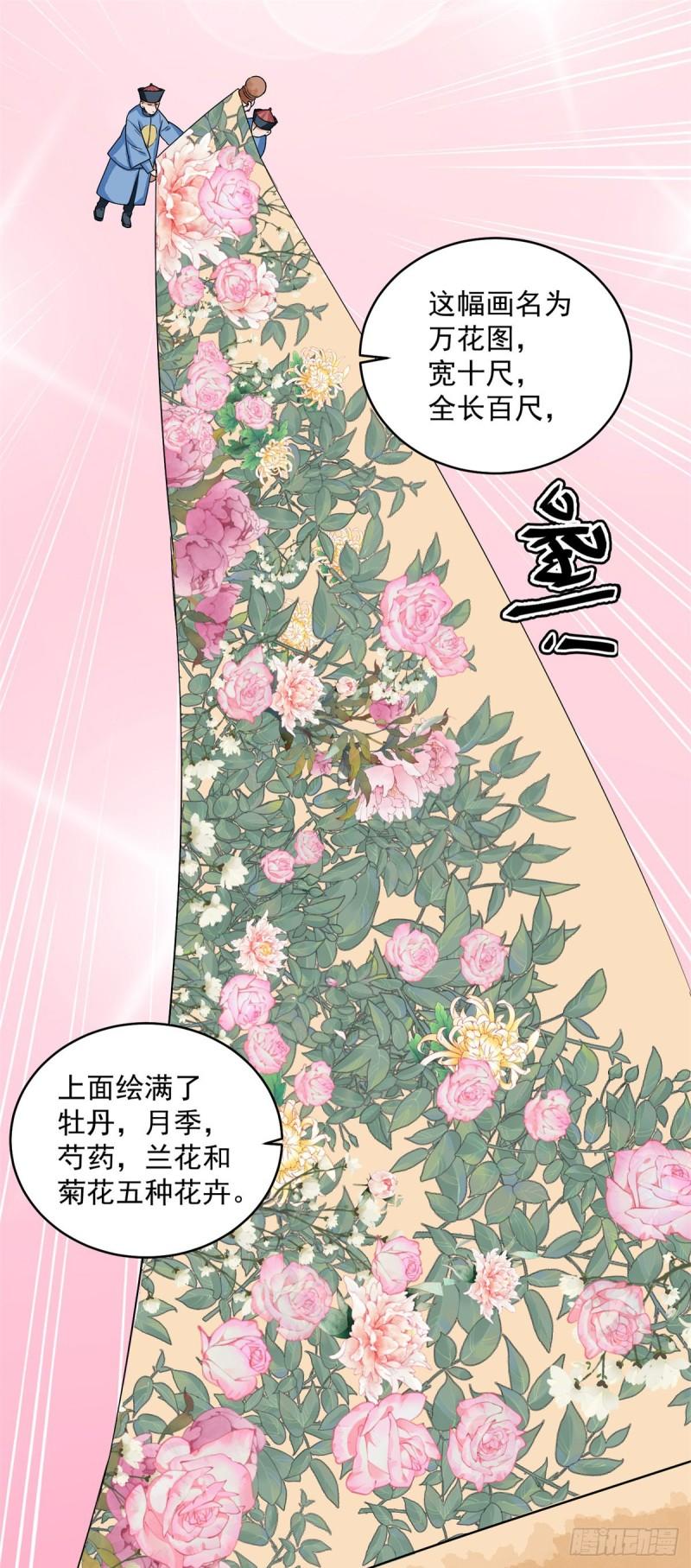 雪山·草地·传说少年登巴的故事漫画,第136话 赌王之子（十二）12图