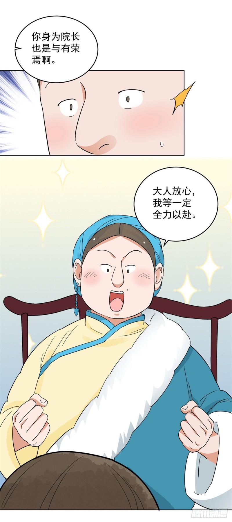 雪山·草地·传说少年登巴的故事漫画,第136话 赌王之子（十二）10图