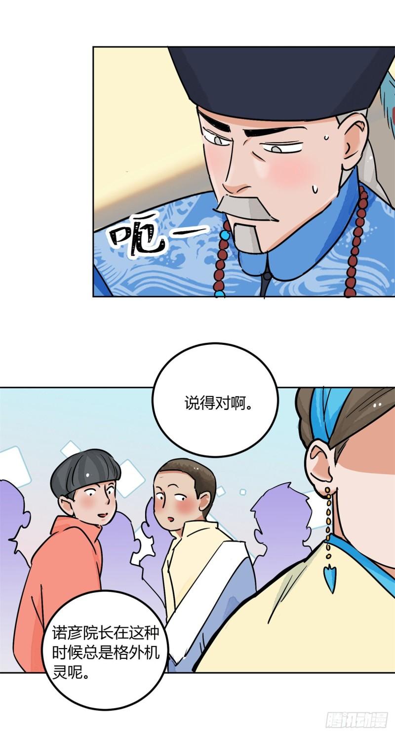 雪山·草地·传说少年登巴的故事漫画,第140话 赌王之子（十六）5图