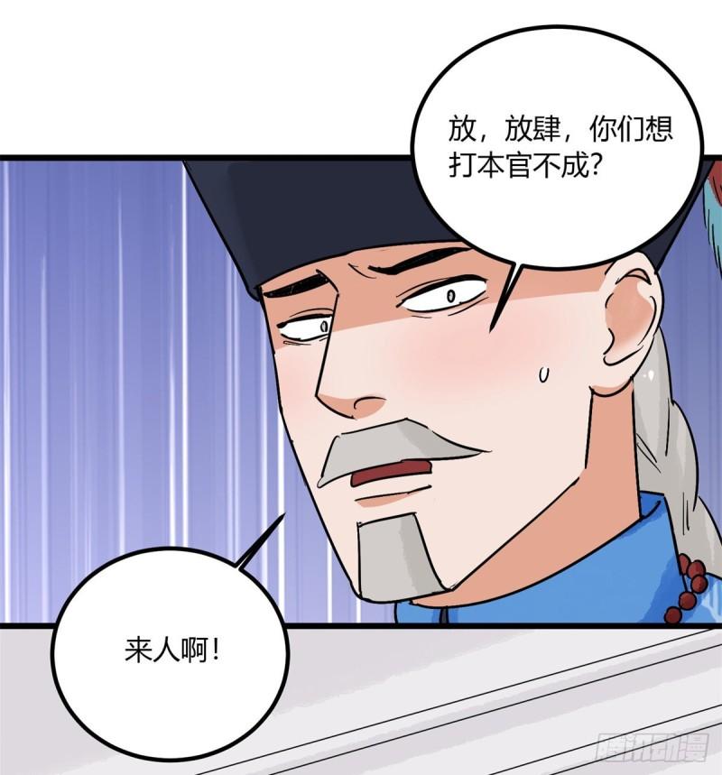 雪山·草地·传说少年登巴的故事漫画,第141话 赌王之子（十七）5图