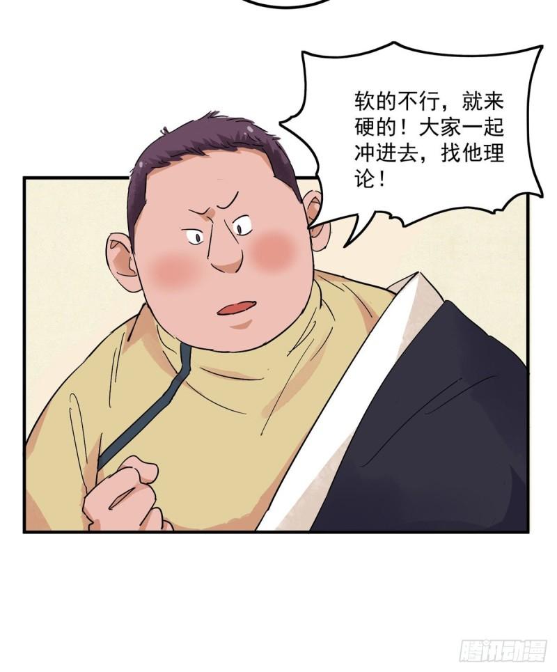 雪山·草地·传说少年登巴的故事漫画,第144话 赌王之子（二十）4图