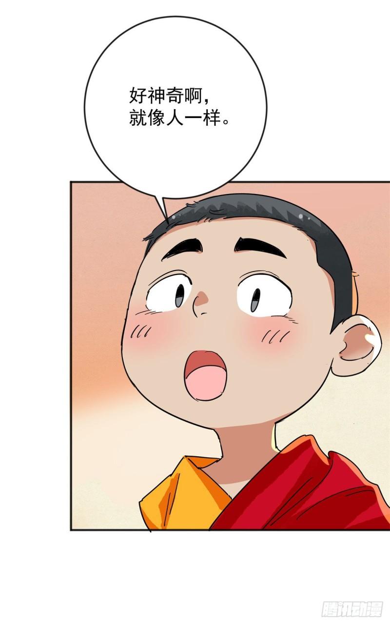 雪山·草地·传说少年登巴的故事漫画,第146话 赌王之子（二十二）13图