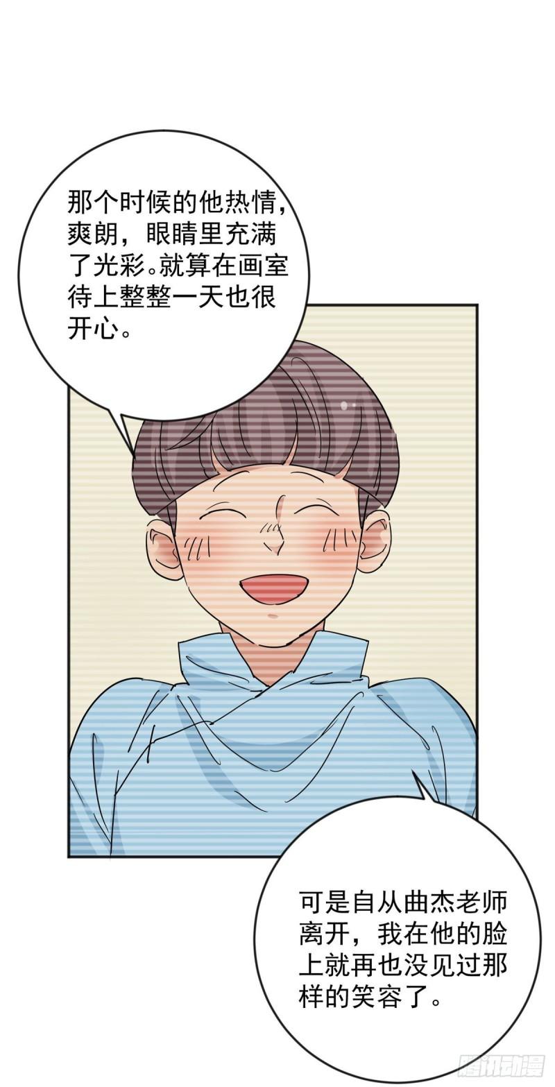 雪山·草地·传说少年登巴的故事漫画,第146话 赌王之子（二十二）17图