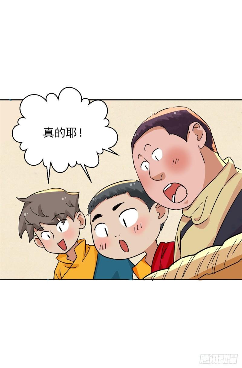 雪山·草地·传说少年登巴的故事漫画,第146话 赌王之子（二十二）10图