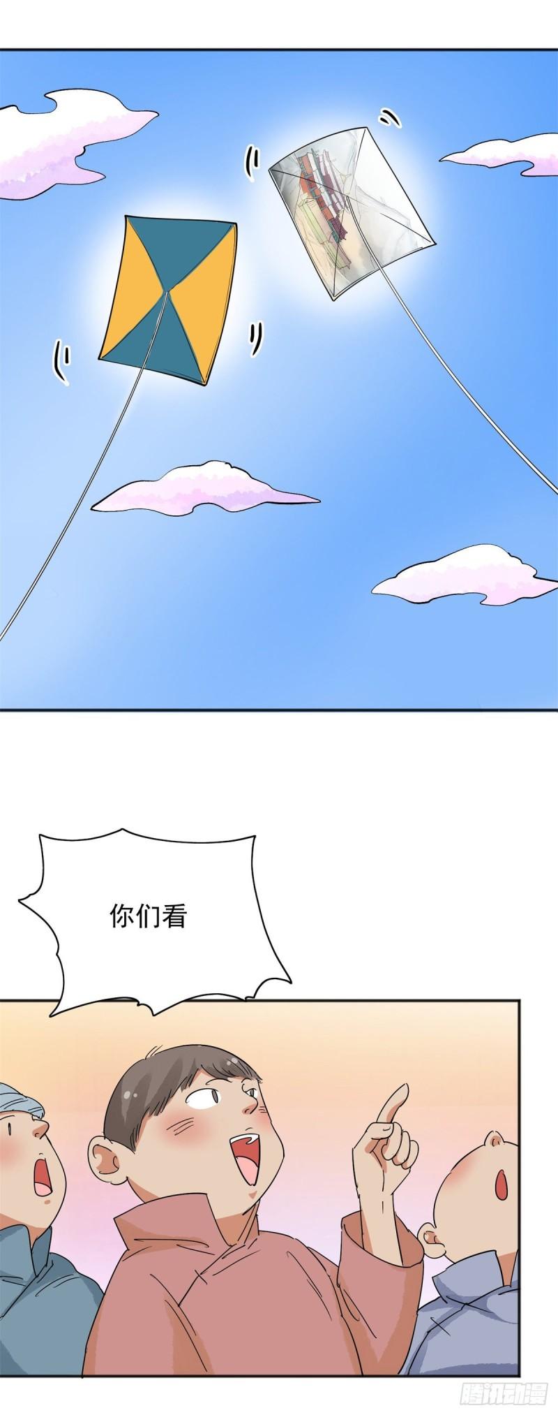 雪山·草地·传说少年登巴的故事漫画,第149话 赌王之子（二十五）15图