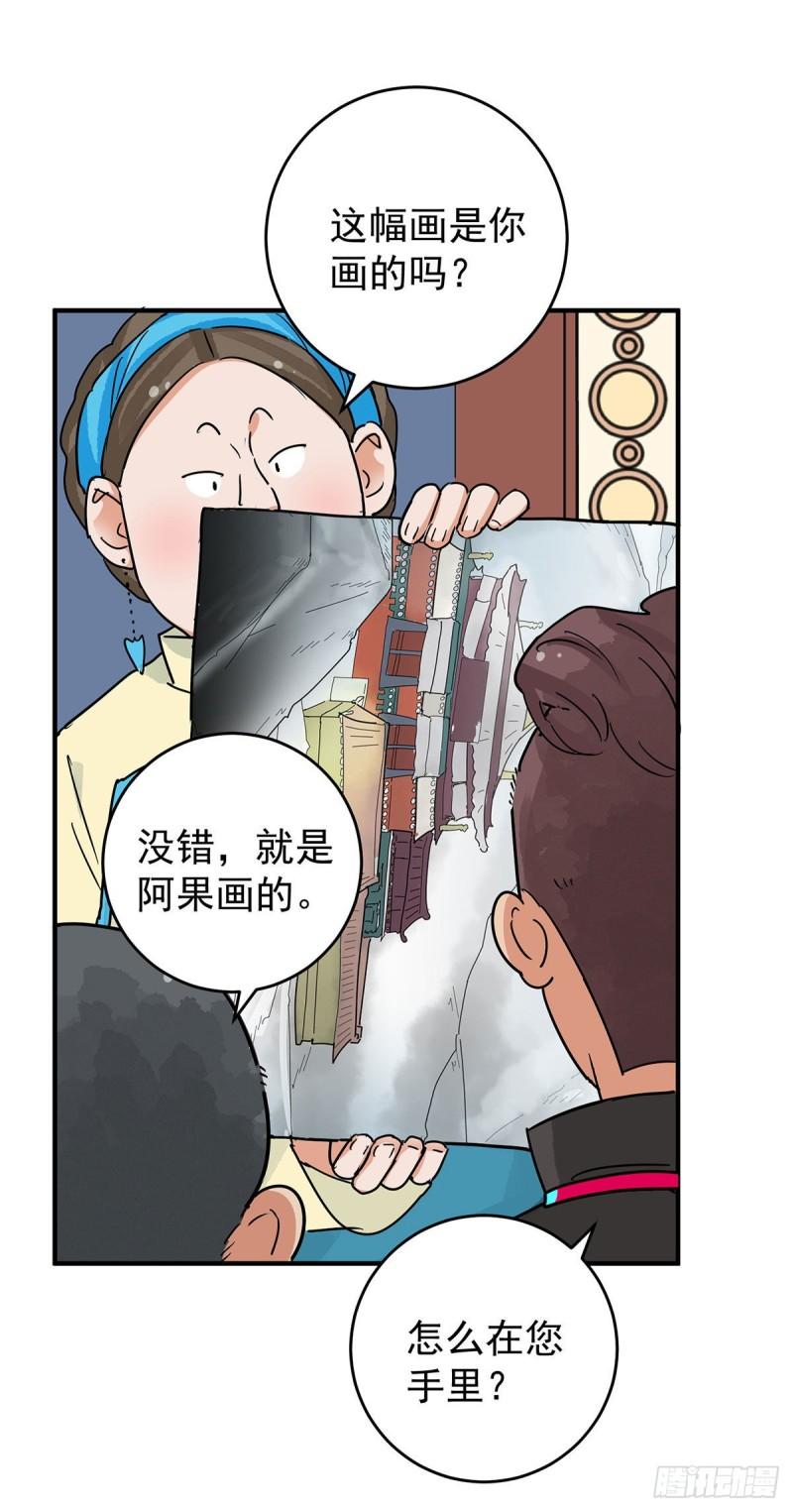 雪山·草地·传说少年登巴的故事漫画,第154话 赌王之子（三十）22图