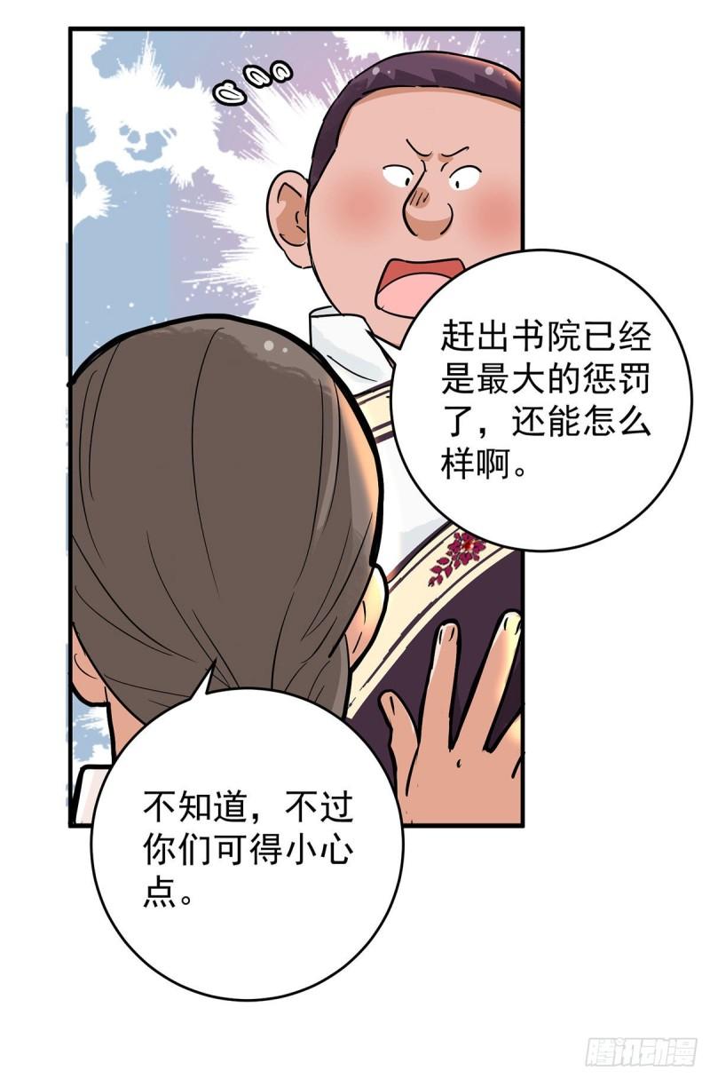 雪山·草地·传说少年登巴的故事漫画,第154话 赌王之子（三十）16图