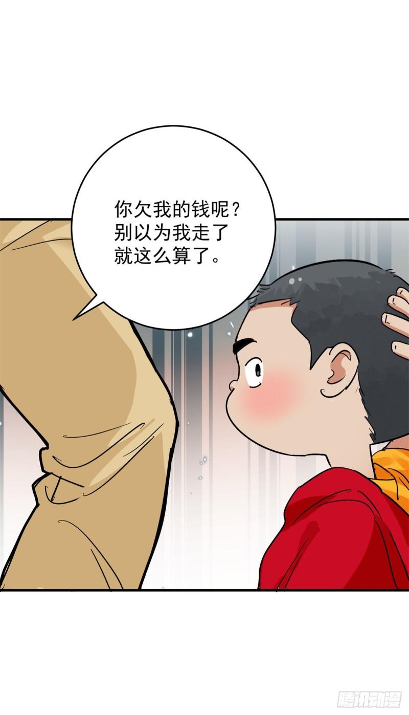 雪山·草地·传说少年登巴的故事漫画,第155话 赌王之子（三十一）19图