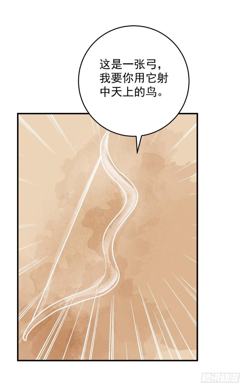 雪山·草地·传说少年登巴的故事漫画,第155话 赌王之子（三十一）9图