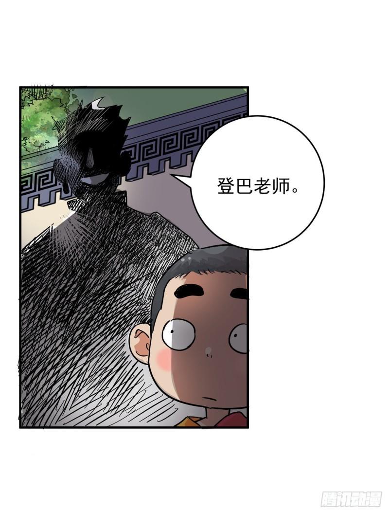 雪山·草地·传说少年登巴的故事漫画,第155话 赌王之子（三十一）25图