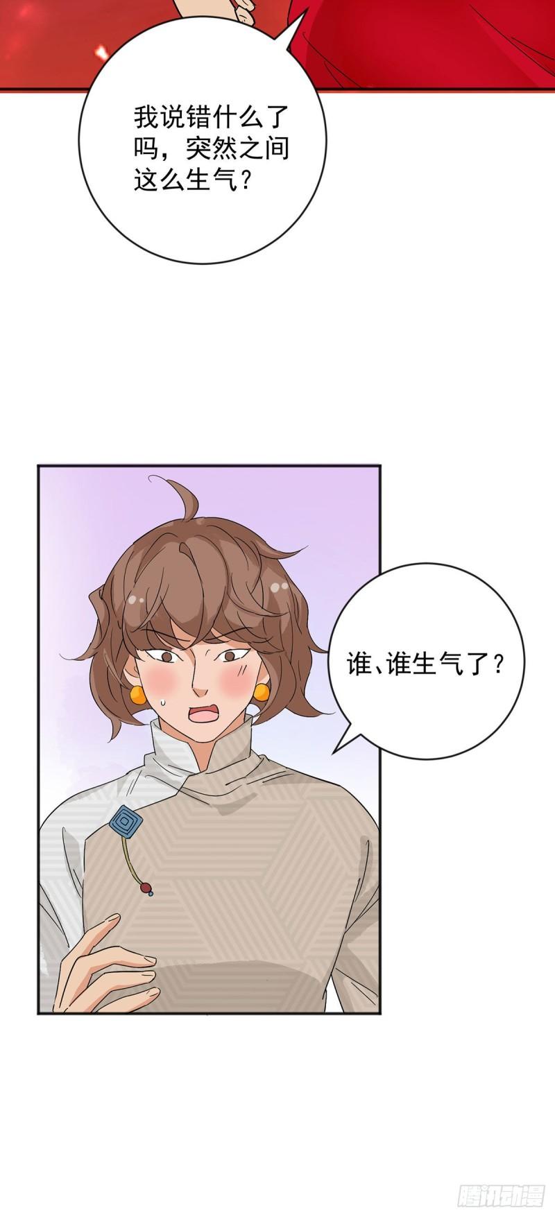 雪山·草地·传说少年登巴的故事漫画,第156话 最强二代（一）12图