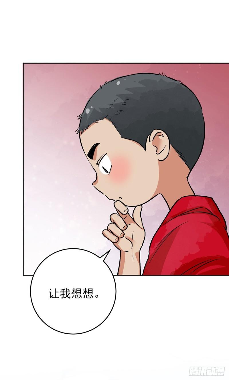 雪山·草地·传说少年登巴的故事漫画,第161话 最强二代（六）22图