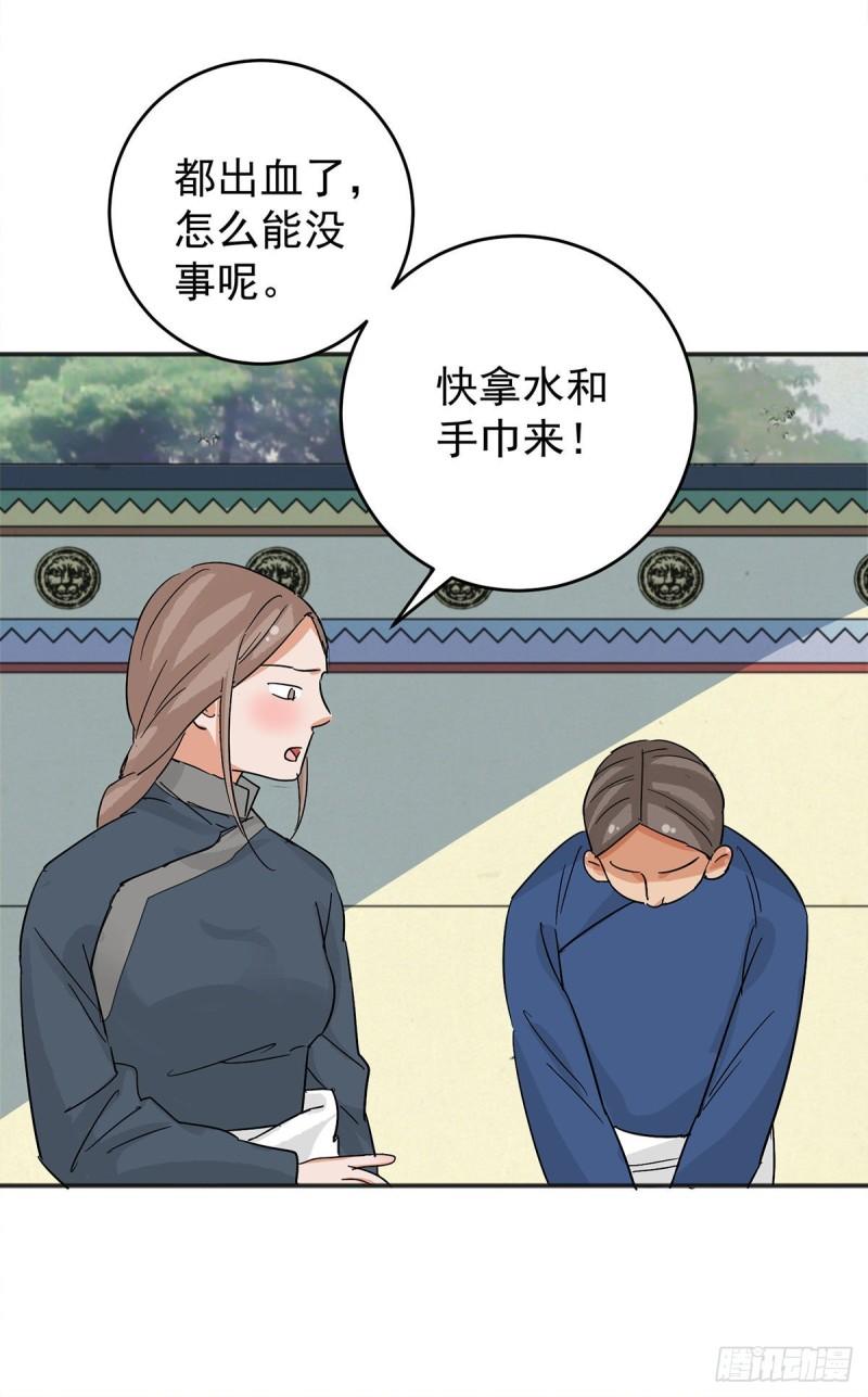 雪山·草地·传说少年登巴的故事漫画,第162话 最强二代（七）5图