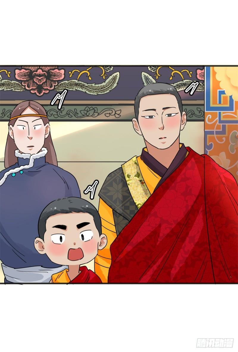 雪山·草地·传说少年登巴的故事漫画,第165话 最强二代（十）16图