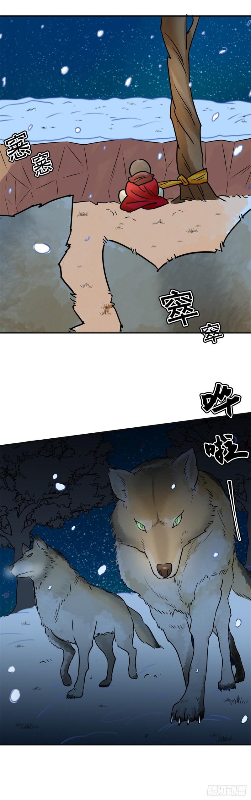 雪山·草地·传说少年登巴的故事漫画,第166话 最强二代（十一）21图