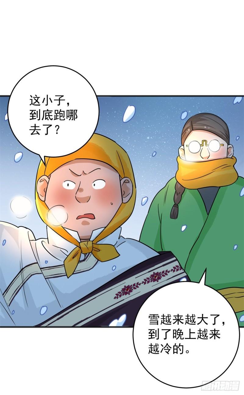 雪山·草地·传说少年登巴的故事漫画,第166话 最强二代（十一）3图