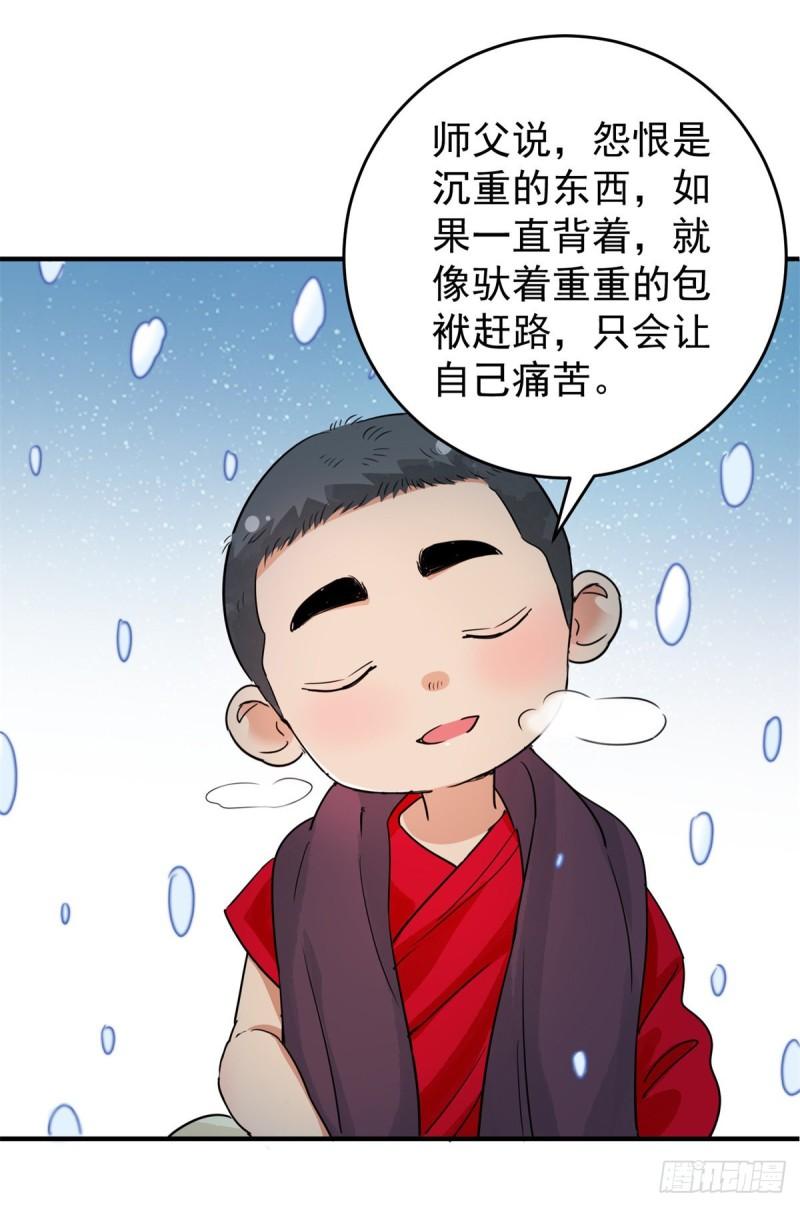 雪山·草地·传说少年登巴的故事漫画,第167话 最强二代（十二）24图