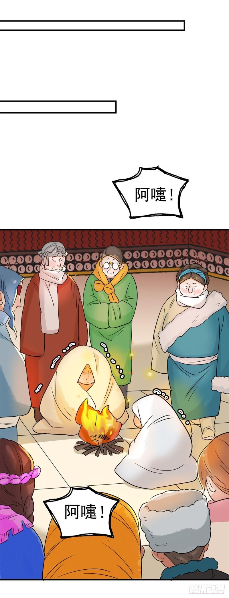 雪山·草地·传说少年登巴的故事漫画,第168话 最强二代（十三）15图