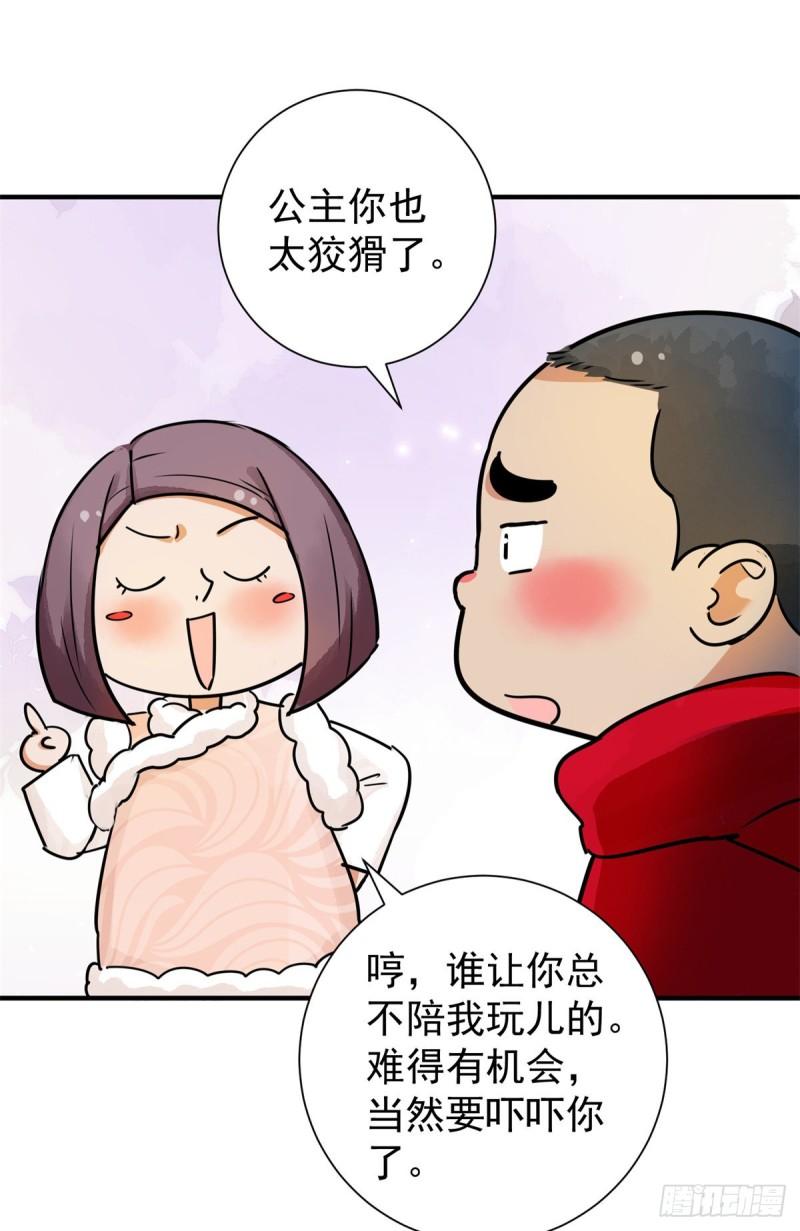 雪山·草地·传说少年登巴的故事漫画,第171话 山南匪患（三）12图