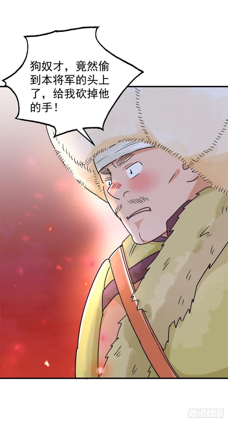 雪山·草地·传说少年登巴的故事漫画,第171话 山南匪患（三）21图