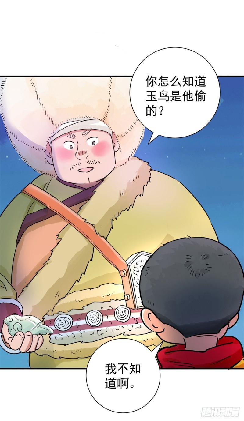 雪山·草地·传说少年登巴的故事漫画,第171话 山南匪患（三）5图