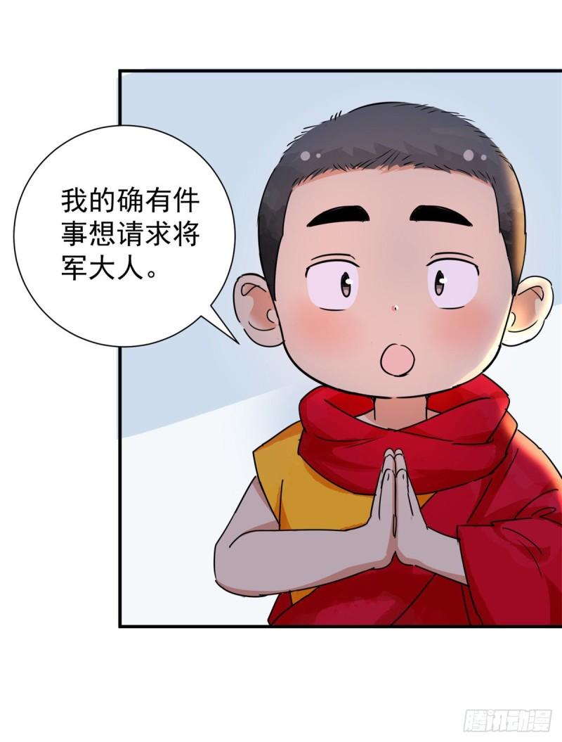 雪山·草地·传说少年登巴的故事漫画,第171话 山南匪患（三）14图