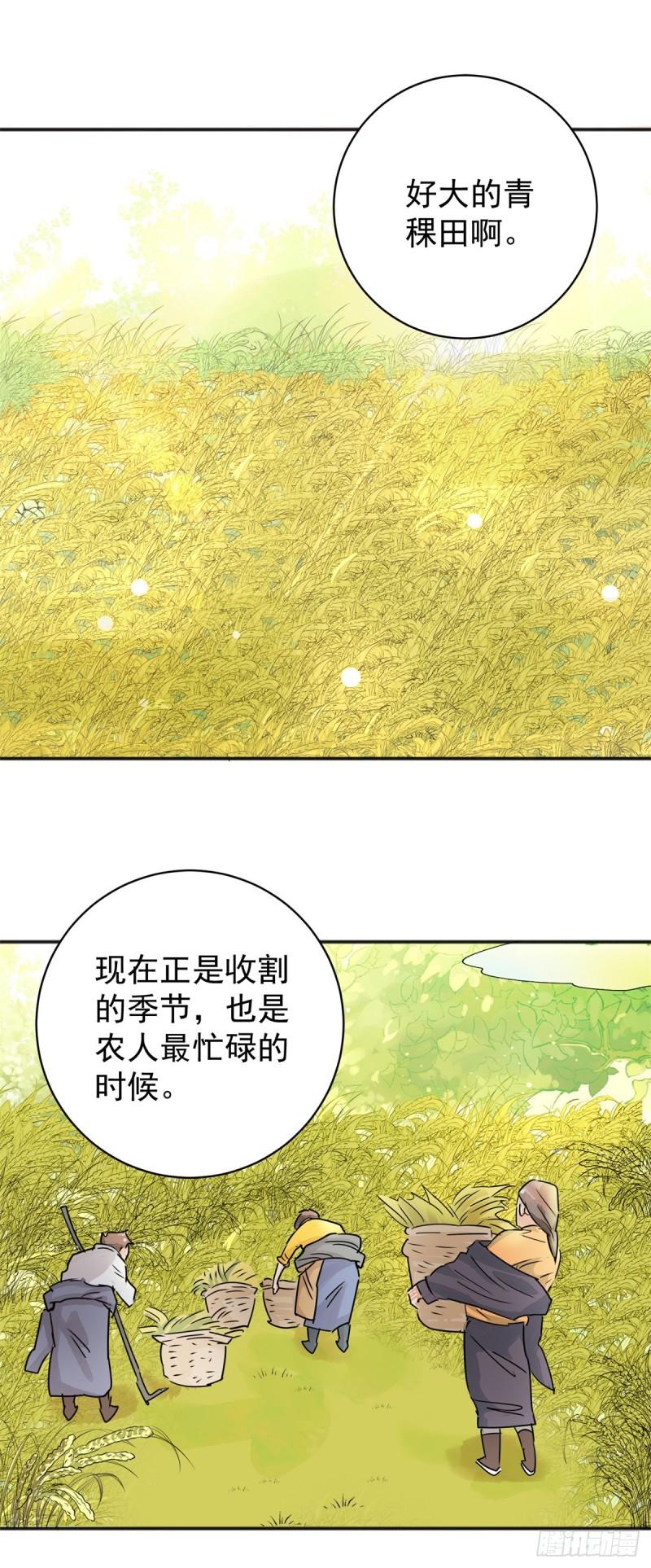 雪山·草地·传说少年登巴的故事漫画,第175话 山南匪患（七）3图