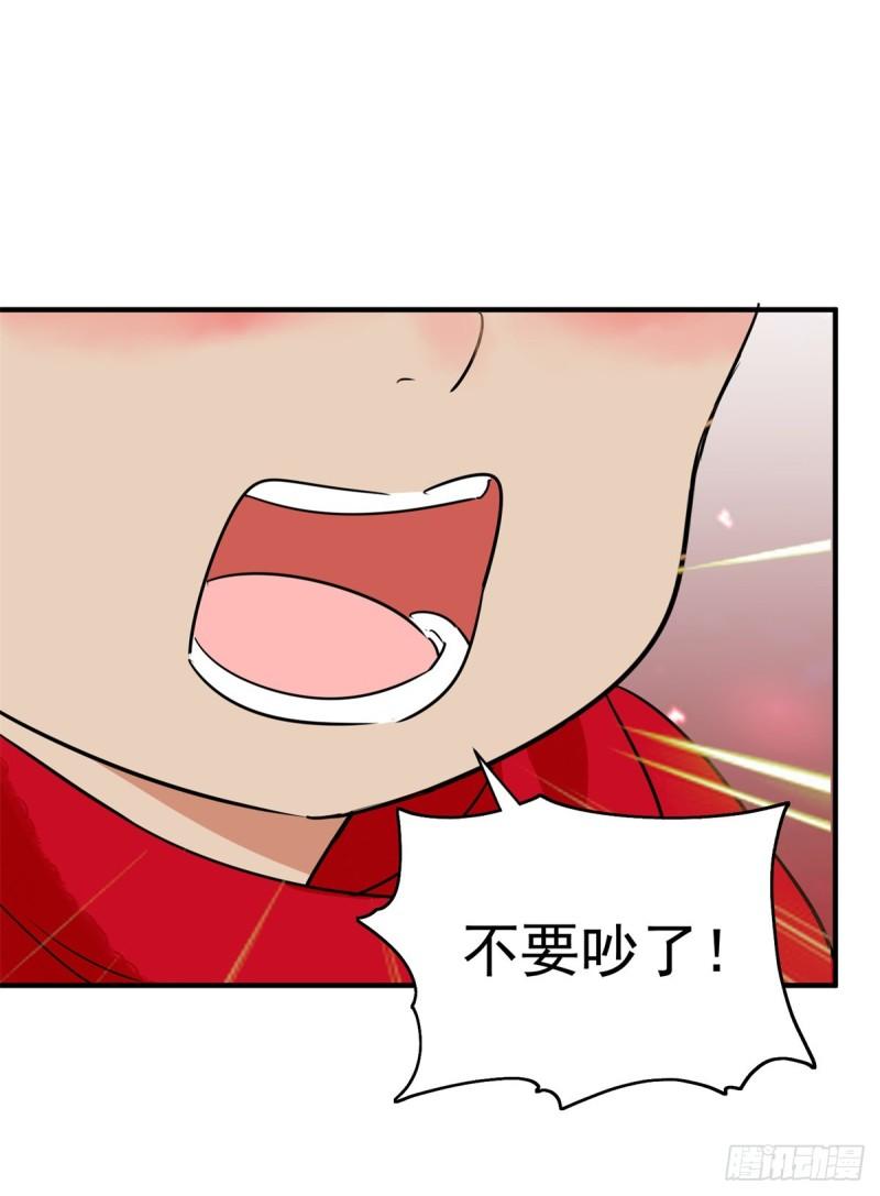 雪山·草地·传说少年登巴的故事漫画,第177话 山南匪患（九）8图