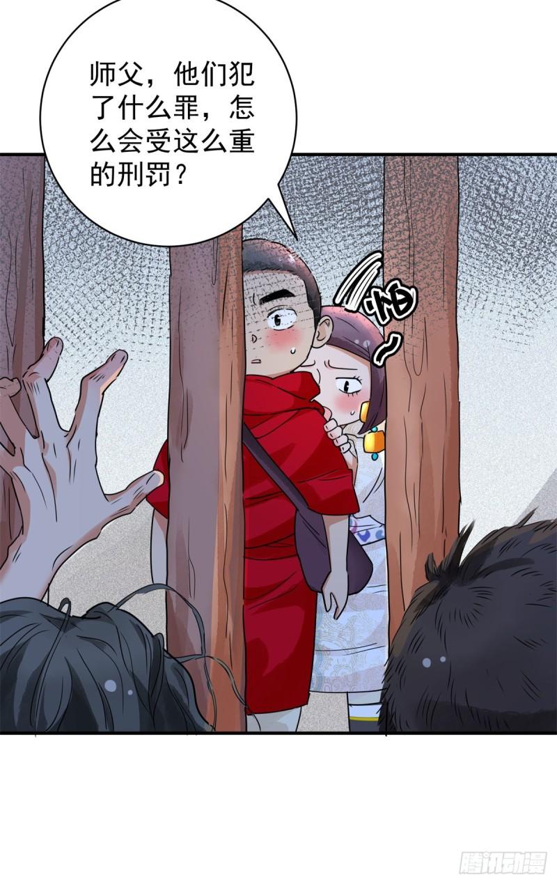 雪山·草地·传说少年登巴的故事漫画,第177话 山南匪患（九）21图