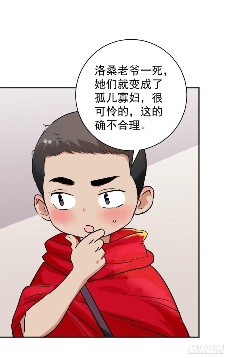 雪山·草地·传说少年登巴的故事漫画,第180话 山南匪患（十二）6图