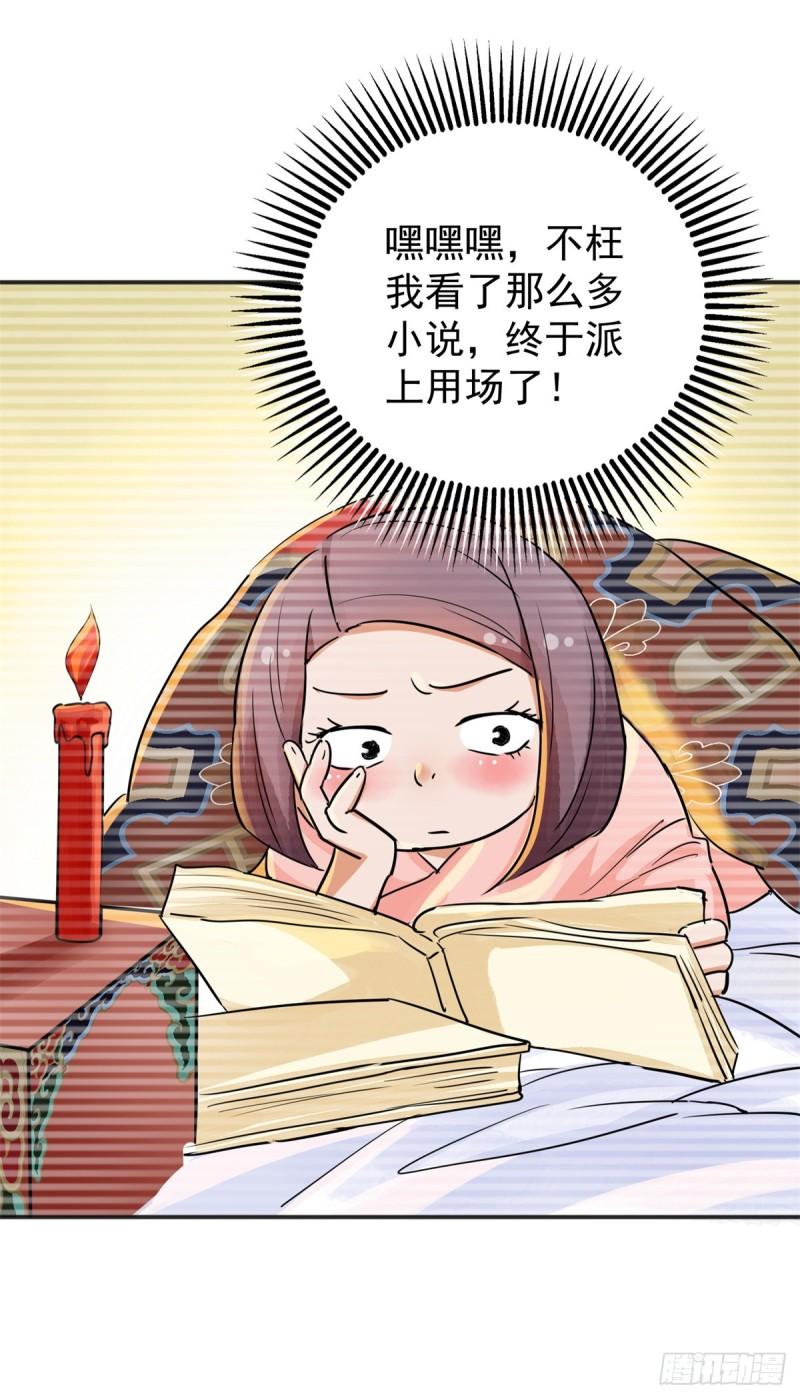 雪山·草地·传说少年登巴的故事漫画,第180话 山南匪患（十二）11图