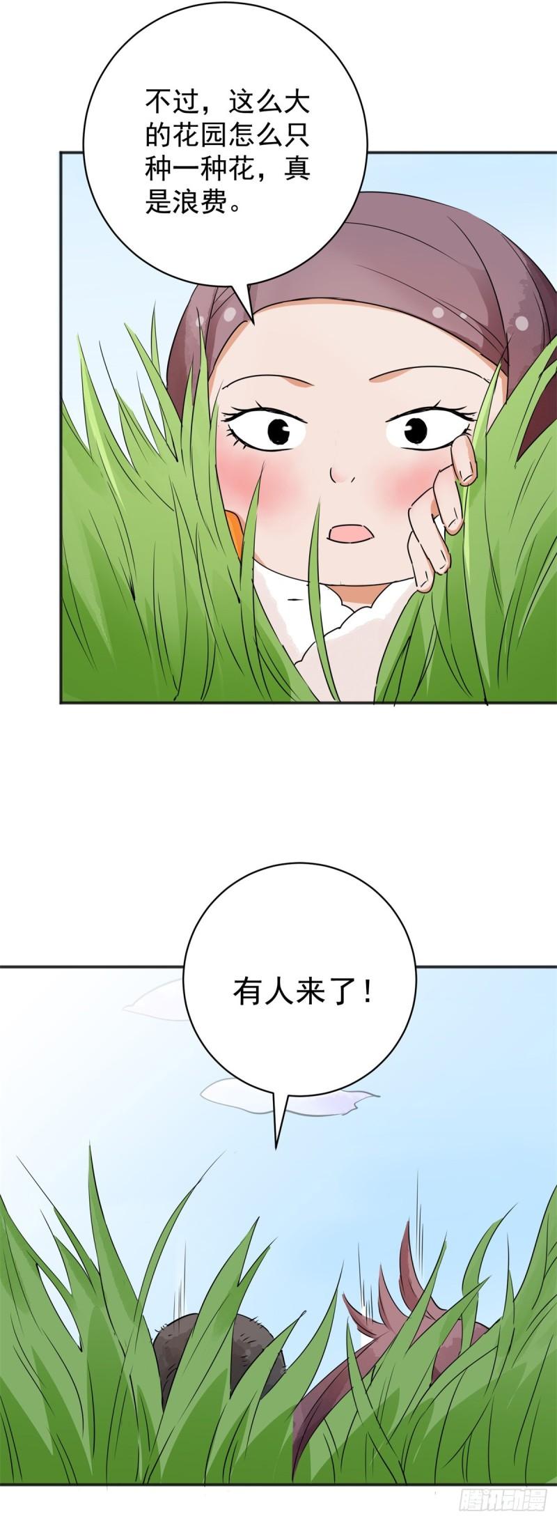 雪山·草地·传说少年登巴的故事漫画,第183话 山南匪患（十五）10图