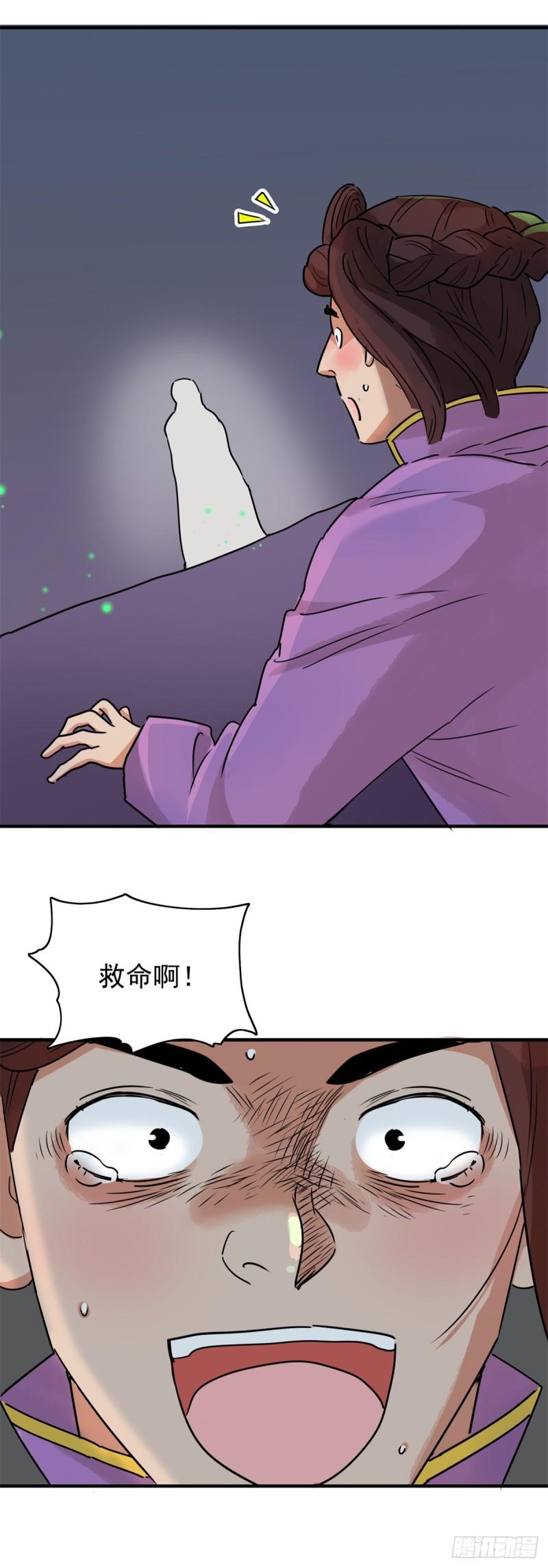 雪山·草地·传说少年登巴的故事漫画,第185话 山南匪患（十七）17图