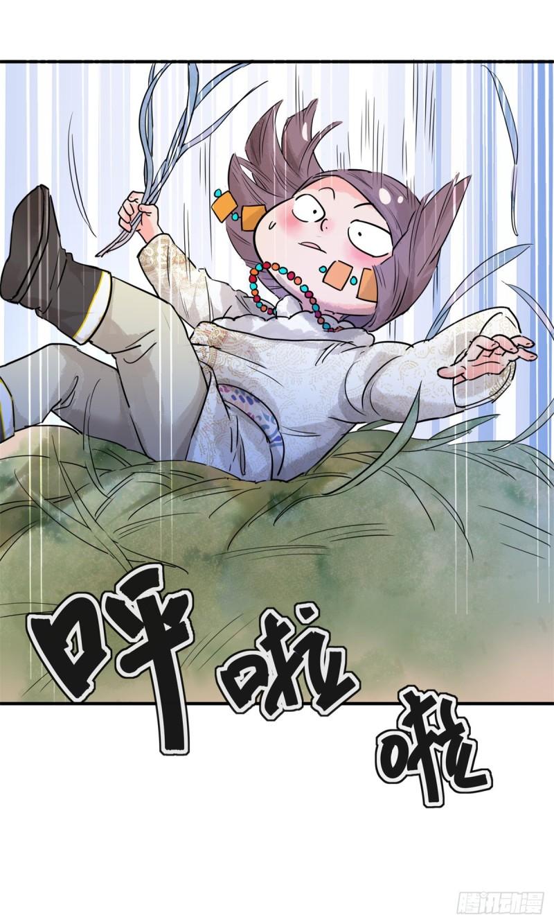 雪山·草地·传说少年登巴的故事漫画,第196话 土匪母女（六）10图