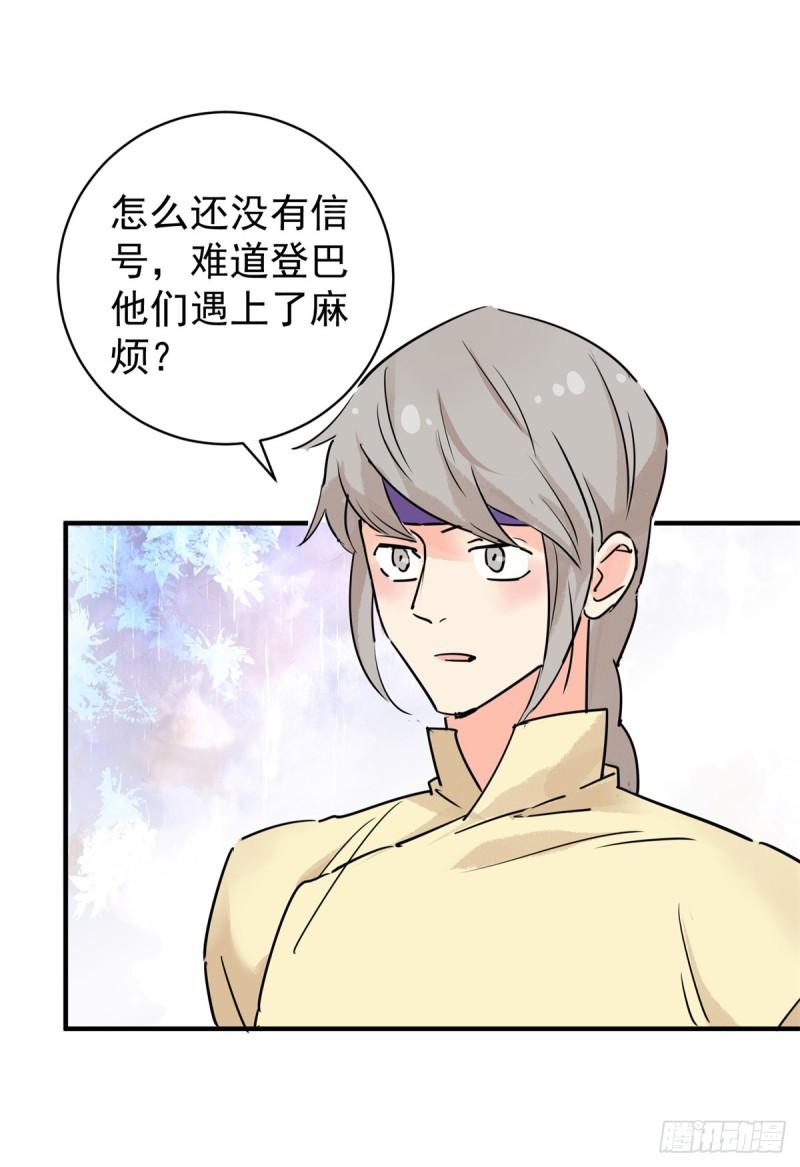 雪山·草地·传说少年登巴的故事漫画,第197话 土匪母女（七）8图