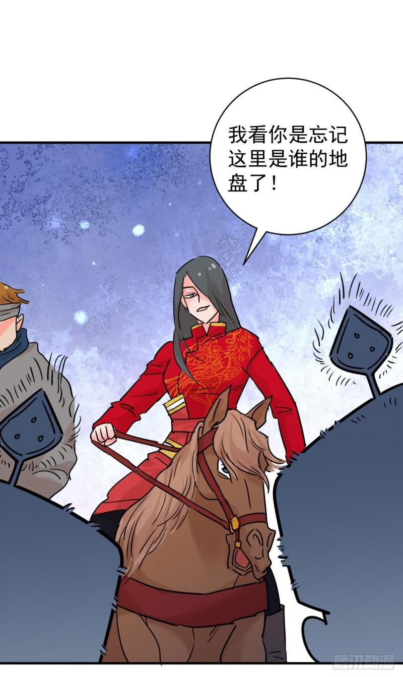 雪山·草地·传说少年登巴的故事漫画,第198话 土匪母女（八）3图